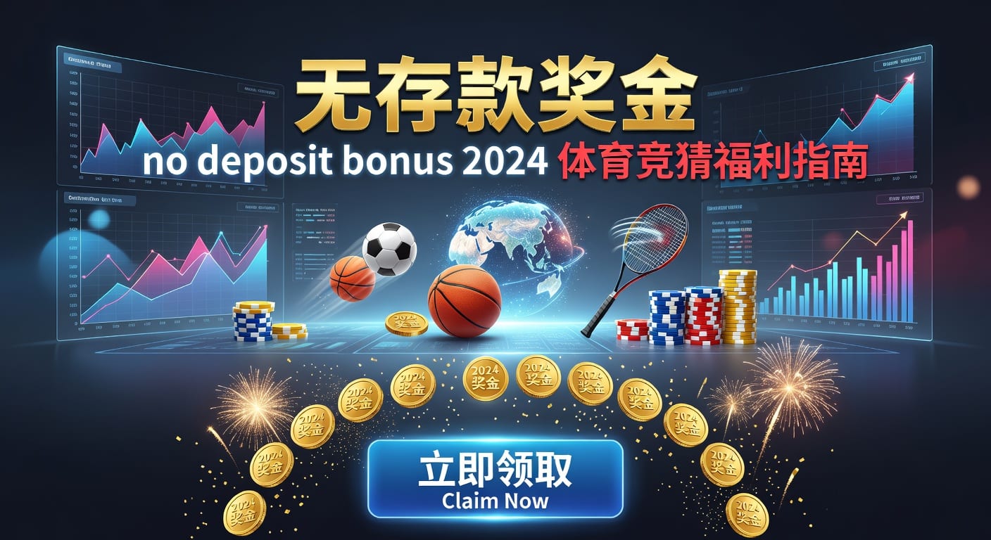 存款 deposit 全流程解析：开云体育官网入口与到账要点